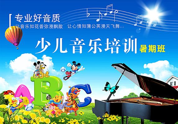 少儿声乐7首幼儿园国庆合唱歌曲时代华娱(图1)