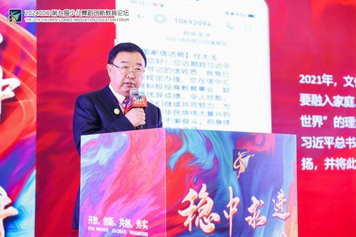 稳中求进BOB半岛·体育官方平台革新共创丨热烈祝贺第七届少儿舞蹈创新教育论坛圆满举办(图3)