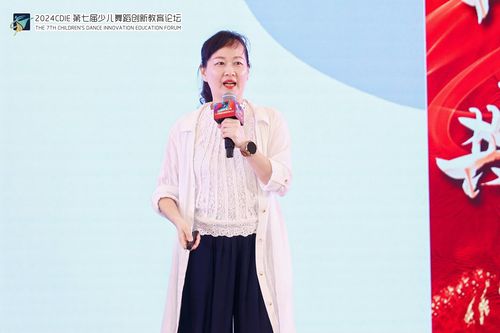 稳中求进BOB半岛·体育官方平台革新共创丨热烈祝贺第七届少儿舞蹈创新教育论坛圆满举办(图31)