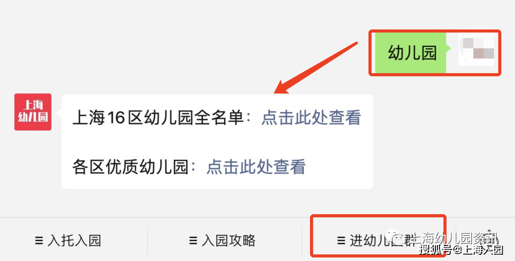 2021上海幼儿园入园全攻略出炉附报名时间收费标准材料准备等超全科普(图1)