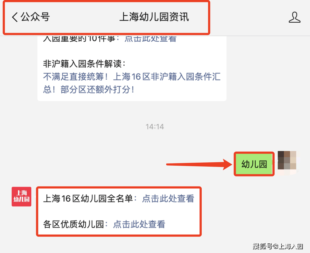 2021上海幼儿园入园全攻略出炉附报名时间收费标准材料准备等超全科普(图4)