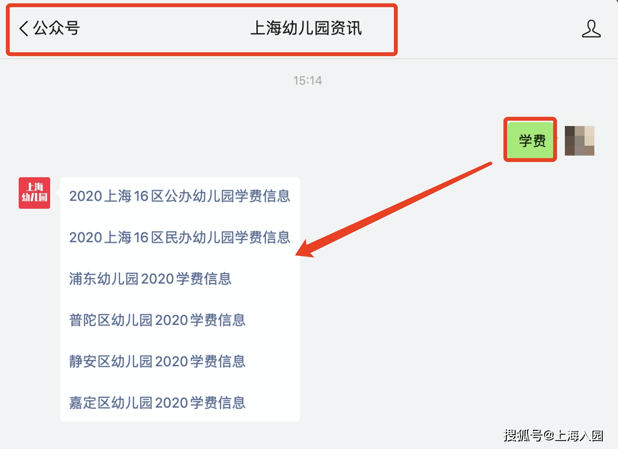 2021上海幼儿园入园全攻略出炉附报名时间收费标准材料准备等超全科普(图5)
