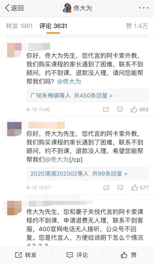 少儿英语退出舞台一个时代落下帷幕(图5)