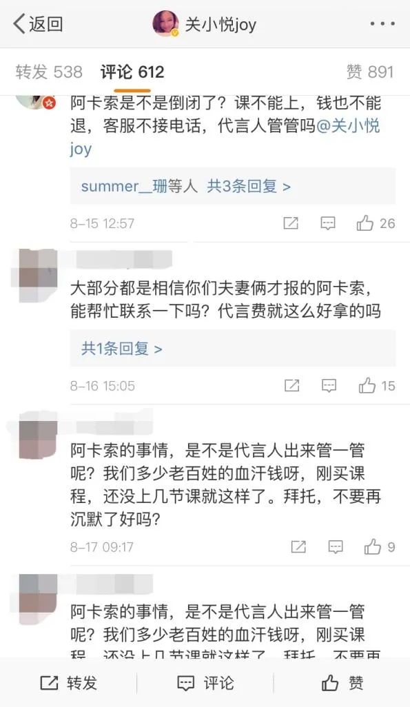 少儿英语退出舞台一个时代落下帷幕(图6)