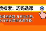 半岛·体育官网入口2019全国最新在线少儿英语品牌排行榜(图1)