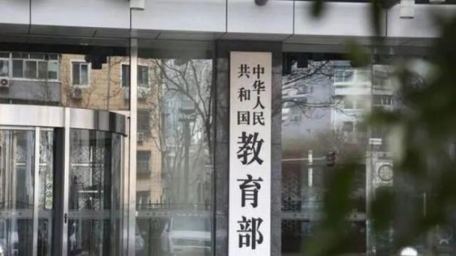 BOB官方下载网官网中华人民共和国教育法(图1)